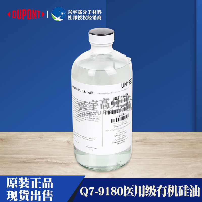 深圳硅油